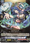  D-TB06/056 C 恵みをもたらす水精の女王 テキーラ  
