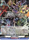  D-TB06/080 C 異形なる分断者  