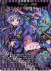 D-TB06/MSR26 MSR 美濃国の「刺客」 帰蝶 