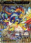 D-TB06/MSR46 MSR 浄き聖竜 サンクチュアリ・ドラゴン 