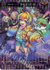  D-TB06/MSR50 MSR 天才的予言ポップバンド 終末運命共同隊  