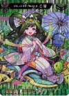 D-TB06/MSR69 MSR 至福なる蒼海の竜宮麗姫 乙姫 