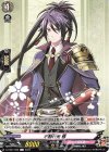 D-TB07/080 C 不動行光 極 