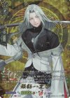 D-TB07/TRR13 TRR 姫鶴一文字 