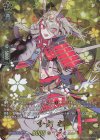 D-TB07/TRR32 TRR 今剣 極 