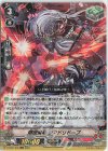 隠密魔竜クマドリドープ