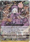 D-VS01/060 RRR ナイトメアドールりんでぃ