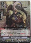  D-VS02/017 RRR 疾駆の解放者ヨセフス 