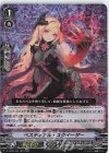  D-VS02/052 RRR ベスティアル・スクイーザー 