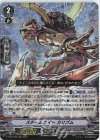 D-VS02/058 RRR スチームナイトカリブム