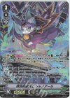  D-VS02/SP11 SP 特別名誉博士シャノアール 