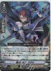  D-VS03/004 RRR 義侠の騎士ラボル 
