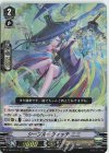 D-VS03/013 RRR シーブルーウィッチニニ 