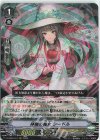D-VS03/017 RRR 林檎の魔女シードル