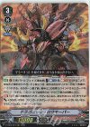  D-VS03/024 RRR ドラゴニック・ロウキーパー 