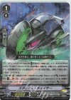  D-VS03/045 RRR エタニティ・チェイサー 