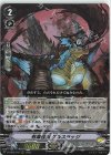  D-VS03/047 RRR 有毒怪獣ゲルスラッジ 
