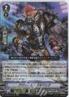  D-VS03/051 RRR アジャイル・フルバック 