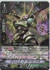  D-VS03/079 RRR マシニング・アーマービートル 