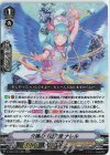 D-VS04/003 RRR 介護の守護天使ナレル