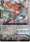  D-VS05/003 RRR 厳戒の宝石騎士 アルウィーン  