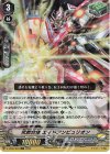 D-VS05/049 RRR 究救合体 エイドアンビュリオン 
