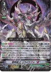  D-VS05/078 RRR 邪甲帝王 ウラギラファ “Я” 