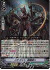  D-VS05/079 RRR メガコロニー戦闘員Ｓ 