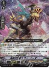  D-VS06/020 RRR 漆黒の先駆け ヴォーティマー 