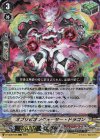  D-VS06/048 RRR オブリビオンクェーサー・ドラゴン 