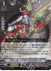  D-VS06/057 RRR スチームメイデン エンタラーナ 