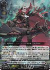  DZ-BT01/007 RRR 標の運命者 ヴェルストラ “ブリッツ・アームズ”  