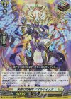  DZ-BT01/022 ORR 栄典の光竜神 アマルティノア  