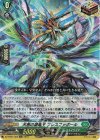  DZ-BT01/023 ORR 天恵の源竜王 ブレスファボール  