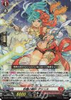  DZ-BT01/030 RR 砂塵の躍弾 グリニス  