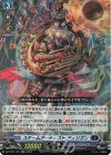  DZ-BT01/031 RR スチームアーティスト ティリガン  