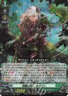  DZ-BT01/044 RR 気脈の狩人 セヴラン  