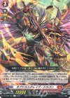  DZ-BT01/051 R オブドラスグレイブ・ドラゴン  