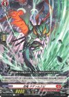  DZ-BT01/053 R 忍竜 クデンムスビ  