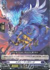  DZ-BT01/057 R シアン・コンガマード 
