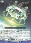  DZ-BT01/062 R 極大衛星兵器 オイリアンテ  