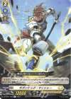  DZ-BT01/063 R ギガンテック・マッシャー 