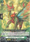  DZ-BT01/068 R サンベイジング・ドラゴン  