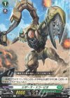  DZ-BT01/069 R シザーズ・スコーピオ 