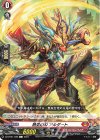  DZ-BT01/083 C 熱気の刃 アルダート  