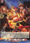  DZ-BT01/084 C 特製！山岳焼き～火竜の息吹風～  
