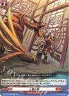  DZ-BT01/085 C 人竜の絆  