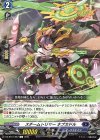  DZ-BT01/087 C スチームトリマー ネブカドル  