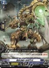  DZ-BT01/089 C 闘刻破断の時空巨兵  