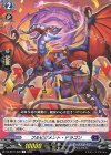  DZ-BT01/090 C フルピグメント・ドラゴン  